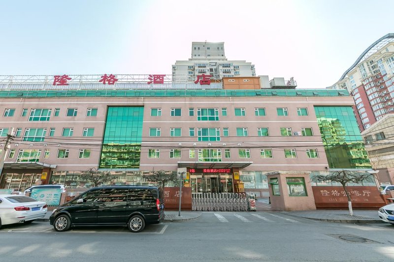 北京隆格酒店