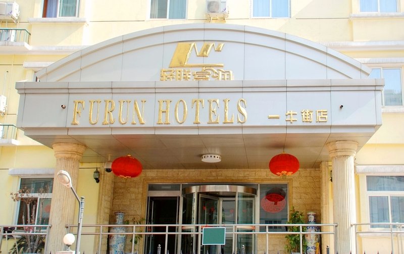 富润宾馆(牛街宣武医院店)