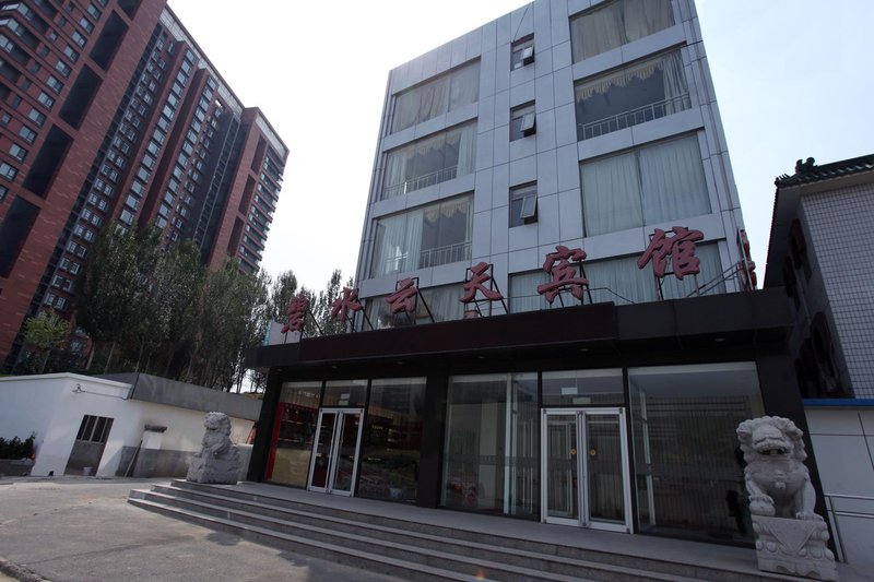 碧水云天宾馆(北京欢乐谷店)