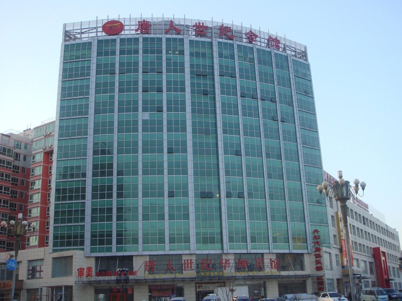 北京唐人世纪华坤酒店