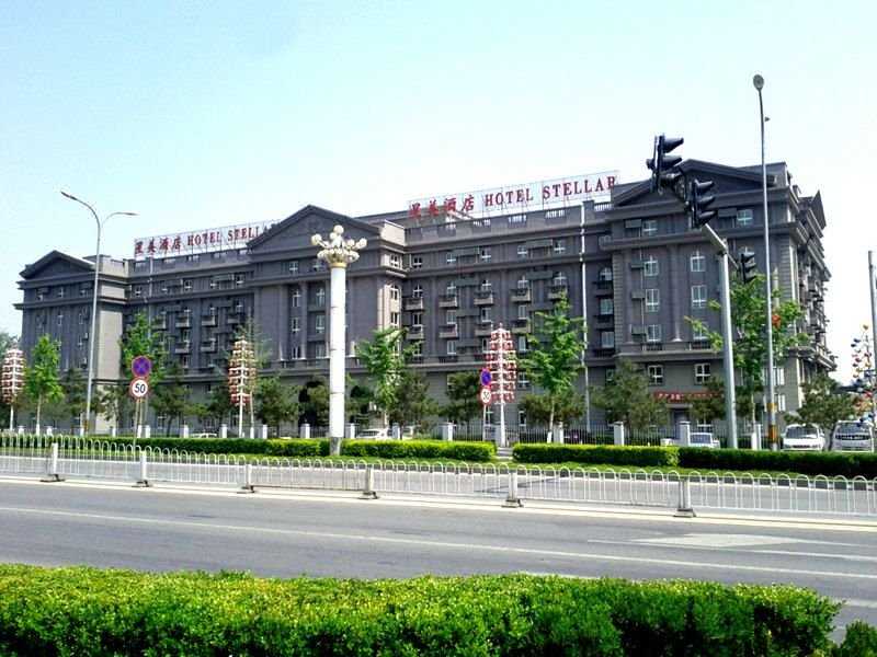 北京星美酒店