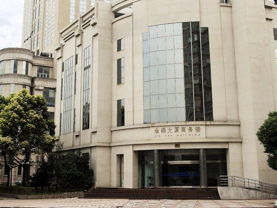 上海金燕大厦
