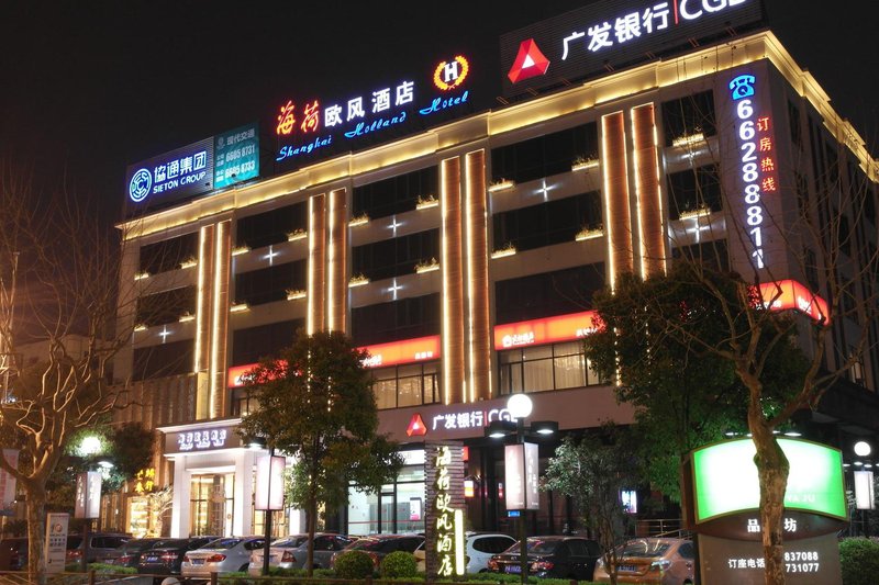 上海海荷欧风酒店