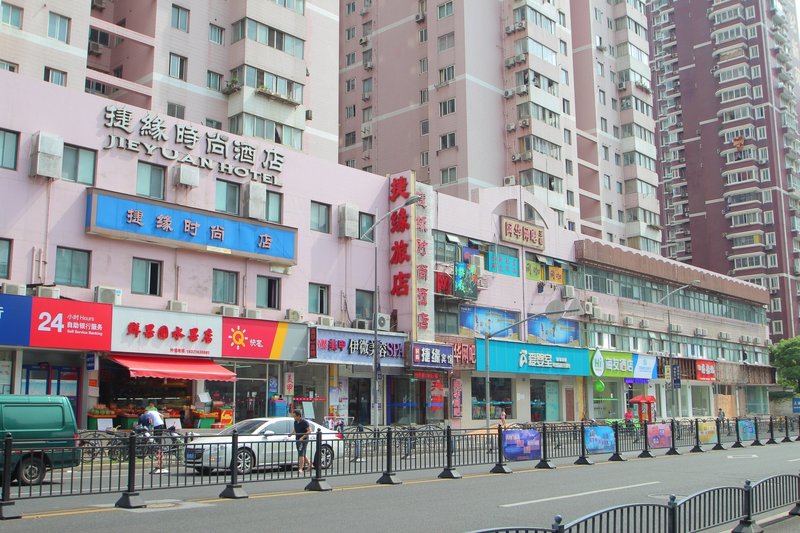 上海捷缘时尚酒店
