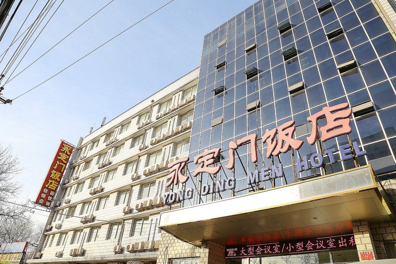 北京永定门饭店