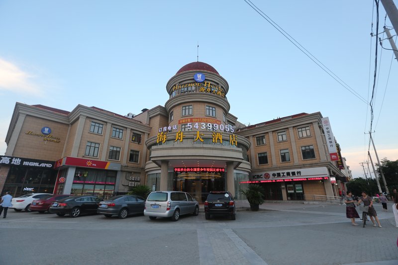 上海海舟大酒店