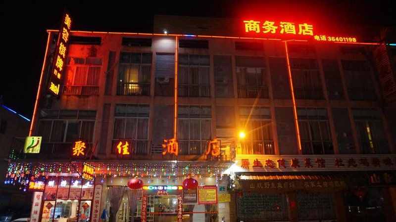 广州文星·希悦酒店