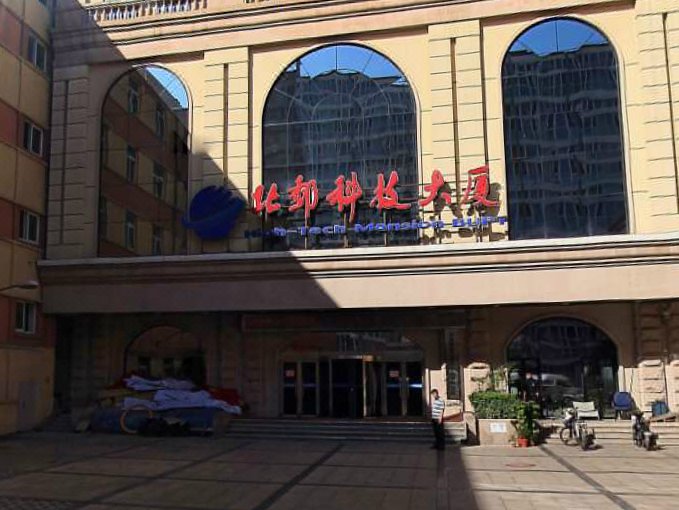 北京北邮科技大厦