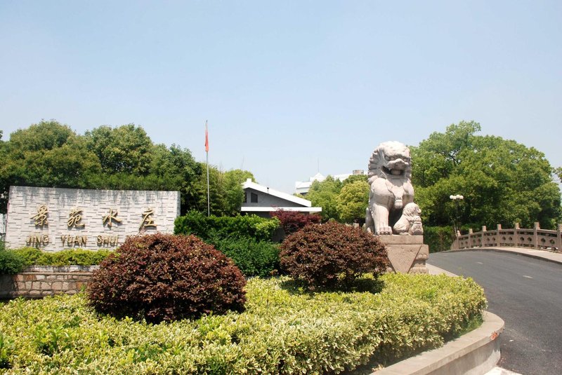上海景苑水庄酒店