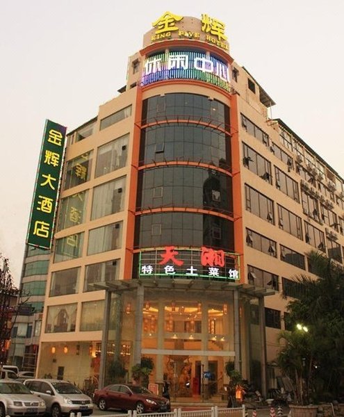 金辉大酒店(广州番禺长隆店)