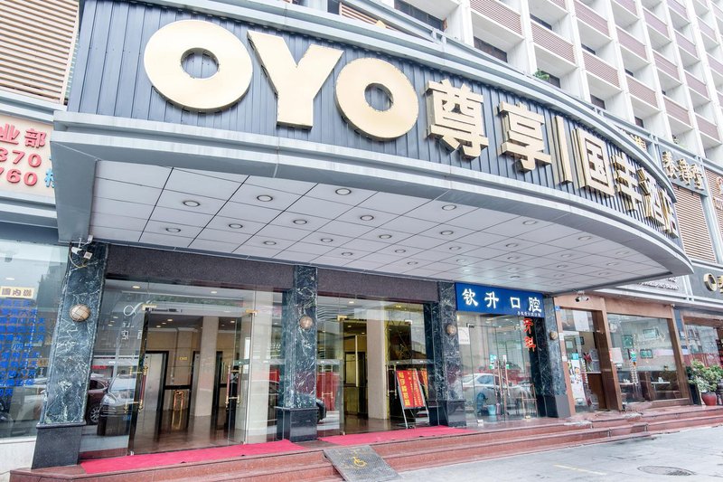 深圳国丰酒店