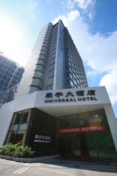 深圳寰宇大酒店