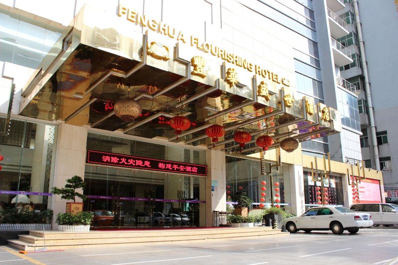 深圳丰华盛世酒店