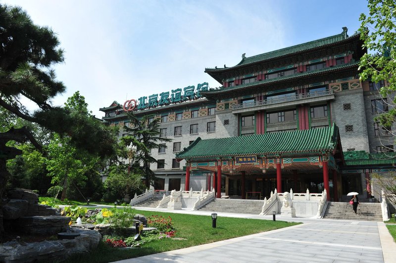 北京友谊宾馆