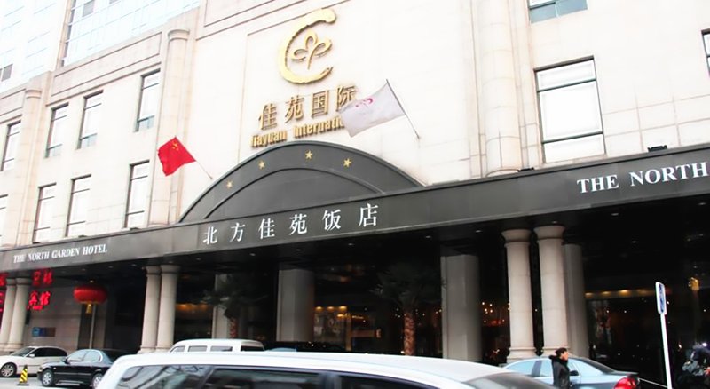 北京北方佳苑饭店