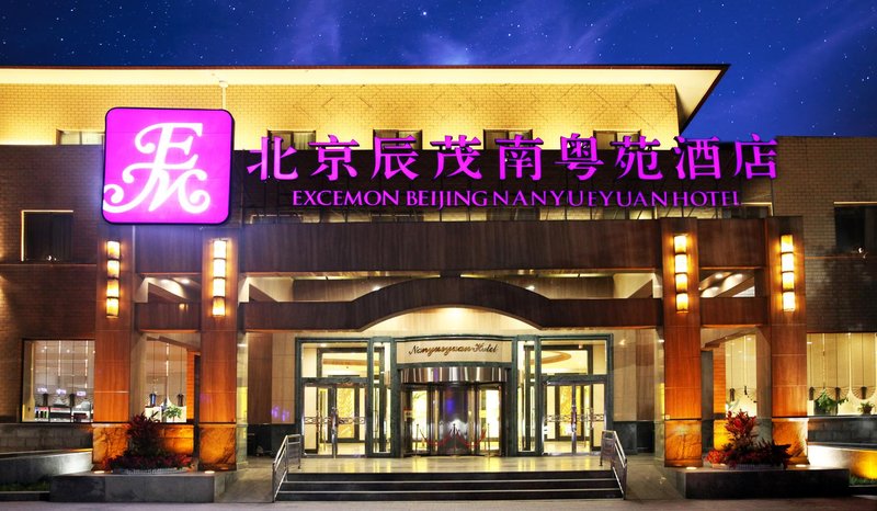 北京辰茂南粤苑酒店