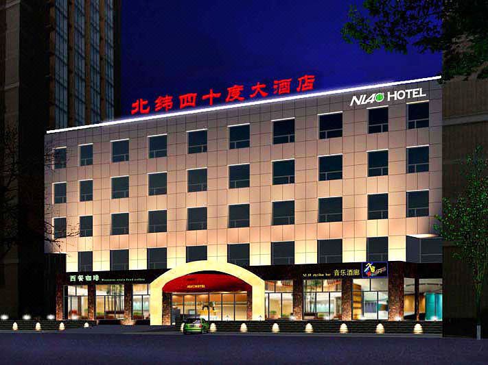 北京北纬四十度大酒店
