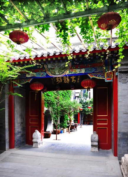 北京南锣鼓巷古韵漫心府