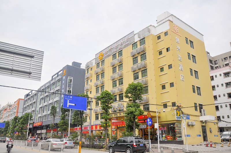 创兴达酒店(深圳兴东地铁站店)