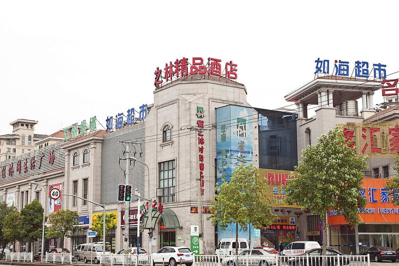 上海雀之林酒店
