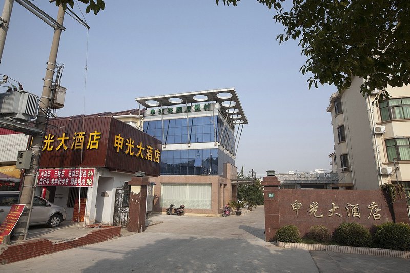申光大酒店(上海电子信息学院店)