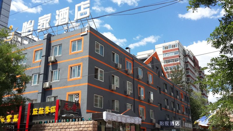 北京新怡家酒店(望京地铁站店)