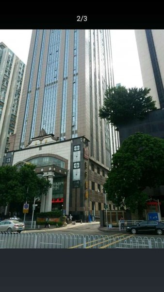 深圳汇展阁酒店