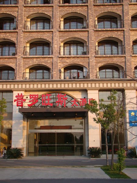 普罗旺斯大酒店