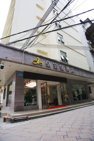 皇室堡酒店(广州火车站店)