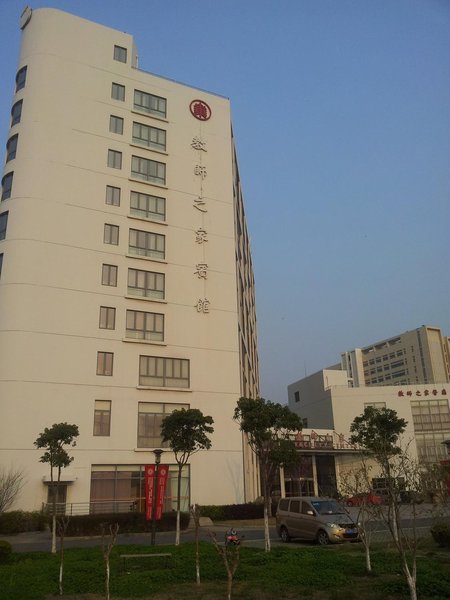 上海教师之家宾馆