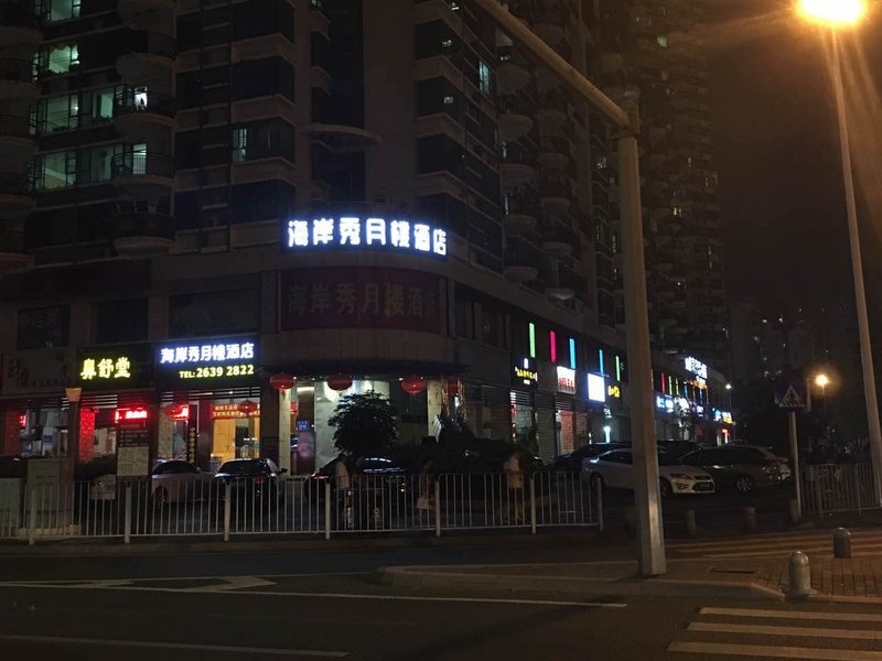 海岸秀月楼酒店(深圳海岸城店)