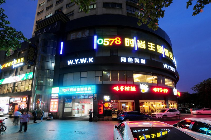 上海0578主题酒店