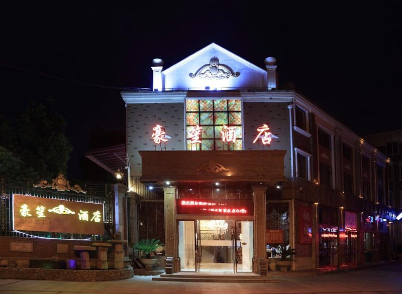 豪笙酒店(上海松江大学城店)