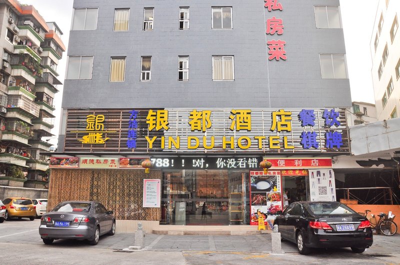 方洁银都酒店(广州琶洲中大店)