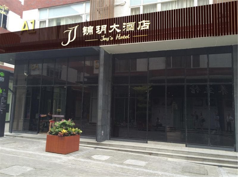 锦玥大酒店(广州机场路黄石店)