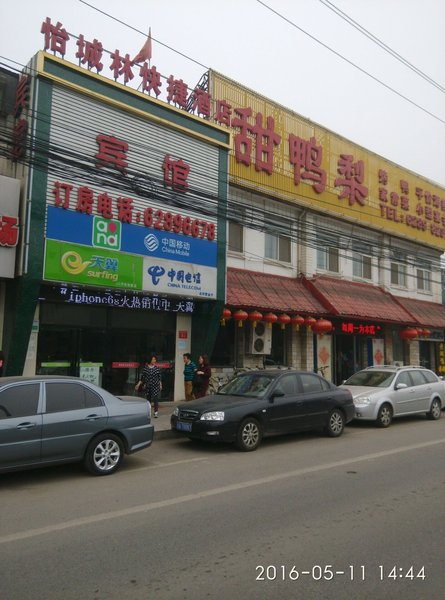怡城林快捷酒店(北京农大南路地铁站中国农业大学店)
