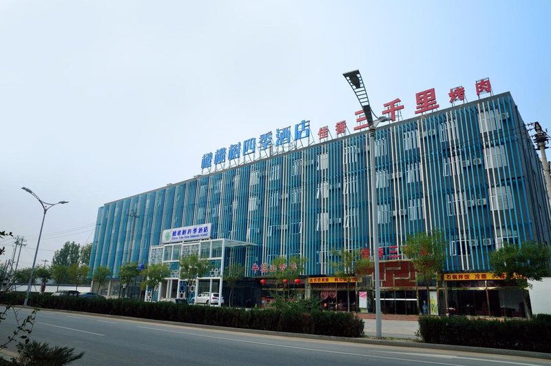 橄榄树四季酒店(北京良乡大学城店)