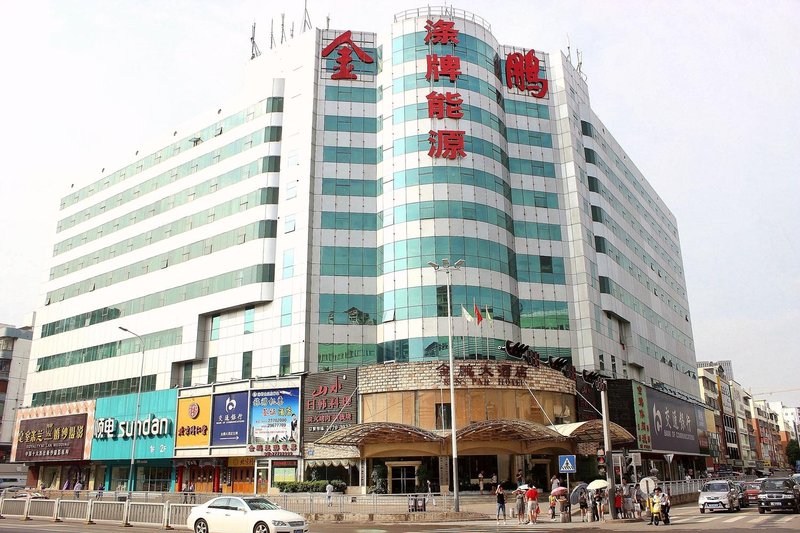 金鹏大酒店(深圳龙华地铁站店)