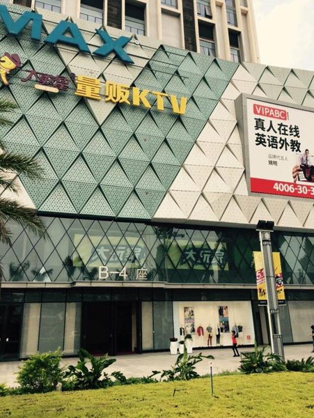金色阳光国际公寓(广州番禺万达店)