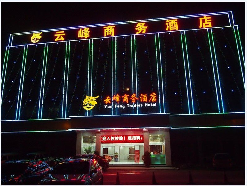 云峰商务酒店(广州天河智慧城地铁站店)