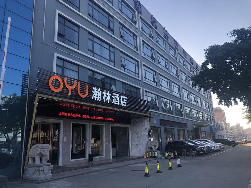 YOU瀚林酒店(深圳宝安国际机场店)