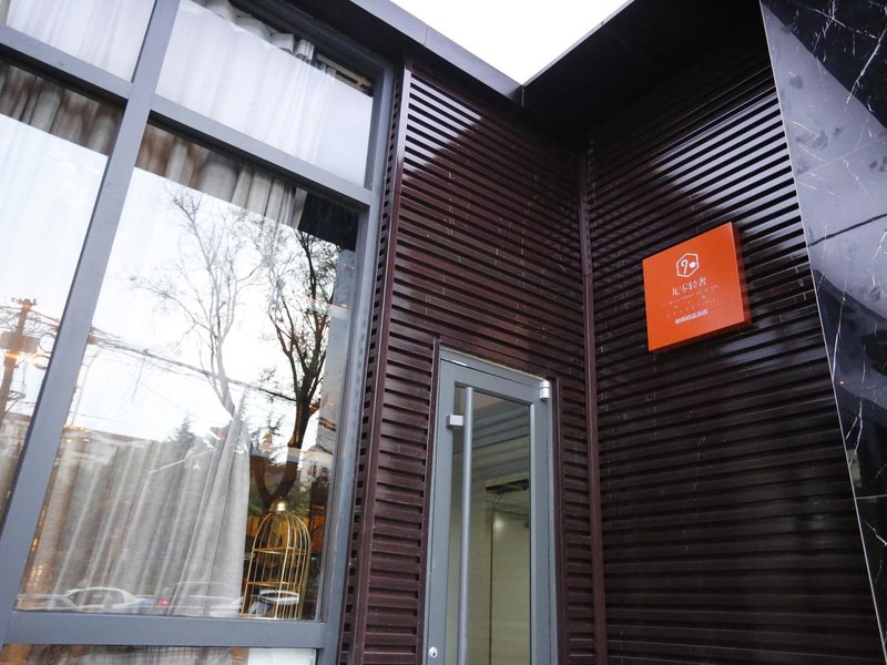 壹家宜家新生态酒店式公寓(北京朝阳医院东大桥店)