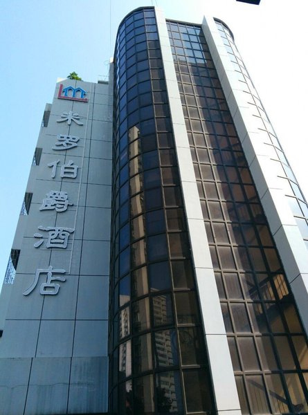 深圳米罗伯爵酒店