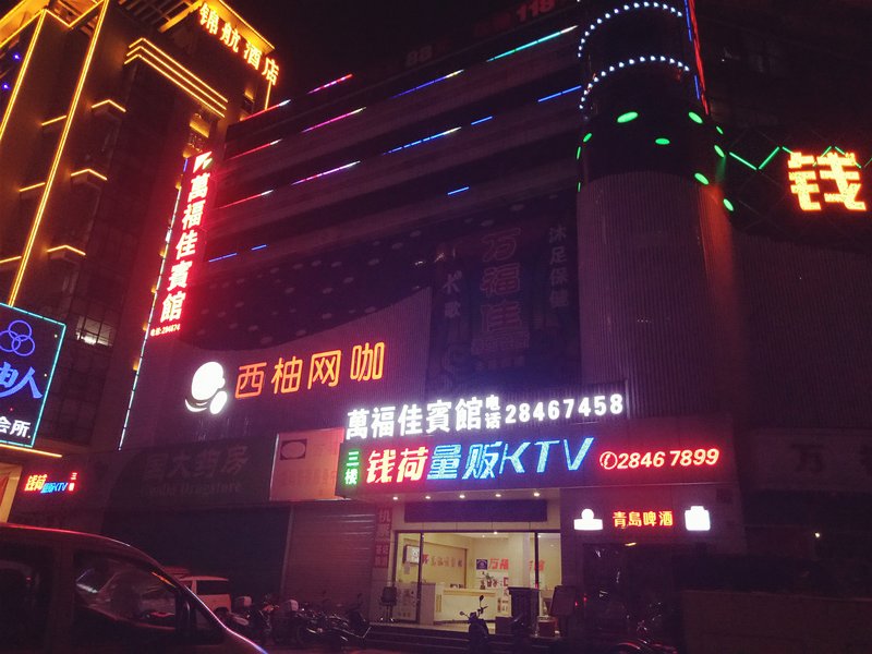 深圳万福佳宾馆(布吉店)