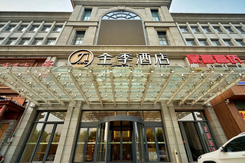 全季酒店(天津珠江道店)