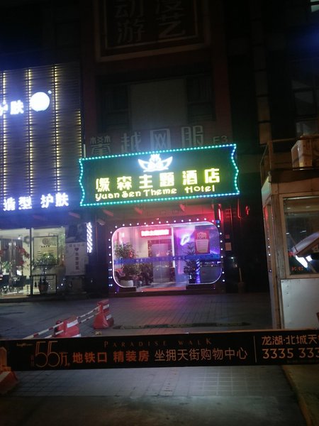 如家商旅酒店(上海曹杨路隆德路地铁站店)