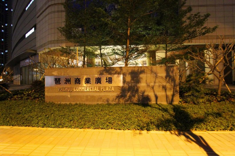 广州卡莱酒店公寓(万胜围琶洲展馆店)
