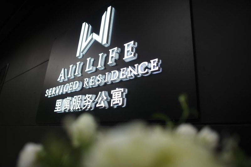 华里里寓服务公寓(深圳大学城店)