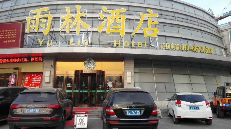 雨林酒店(北京宋家庄地铁站店)