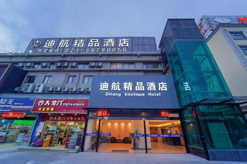上海浦东国际机场迪航酒店
